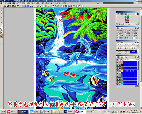 金昌EX9000印花分色描样培训